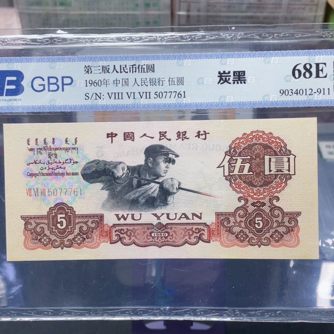 炭黑炼钢工人 中间豹子号