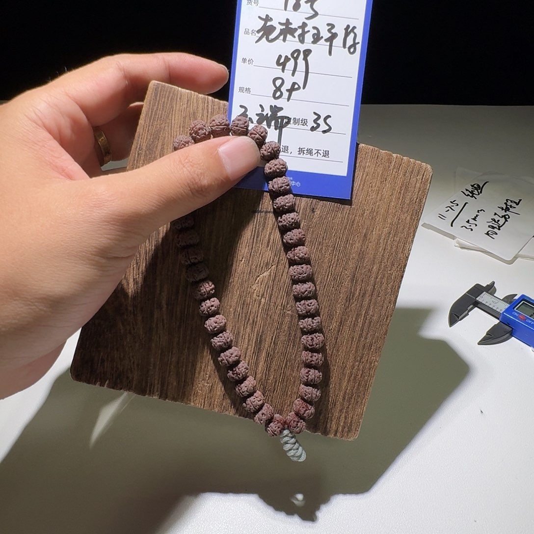 金刚菩提吊坠18小金刚