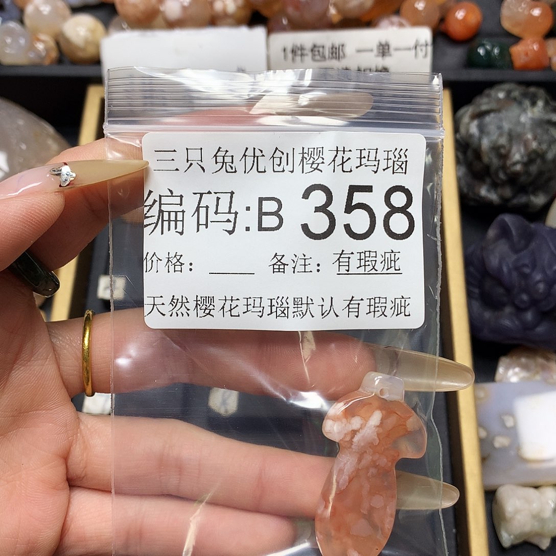 玛瑙/玉髓樱花合金仪