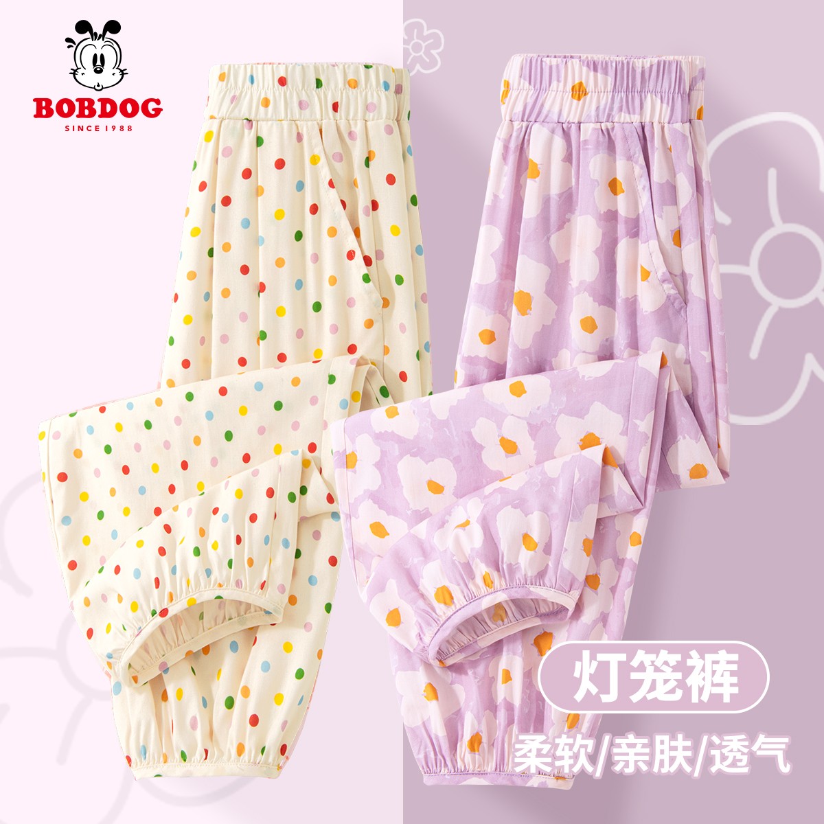 【糯叽叽】巴布豆卡乐儿童时尚九分裤2026新款女童轻薄灯笼裤两件装