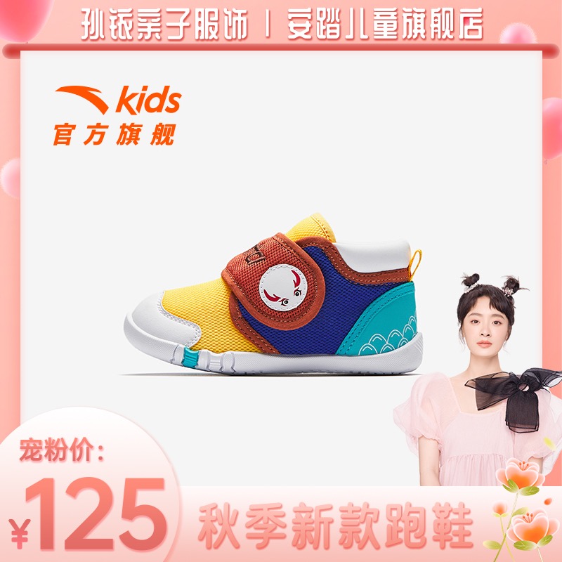 【孙铱专属】安踏儿童男婴童跑鞋2025舒适防滑耐磨宝宝312530033