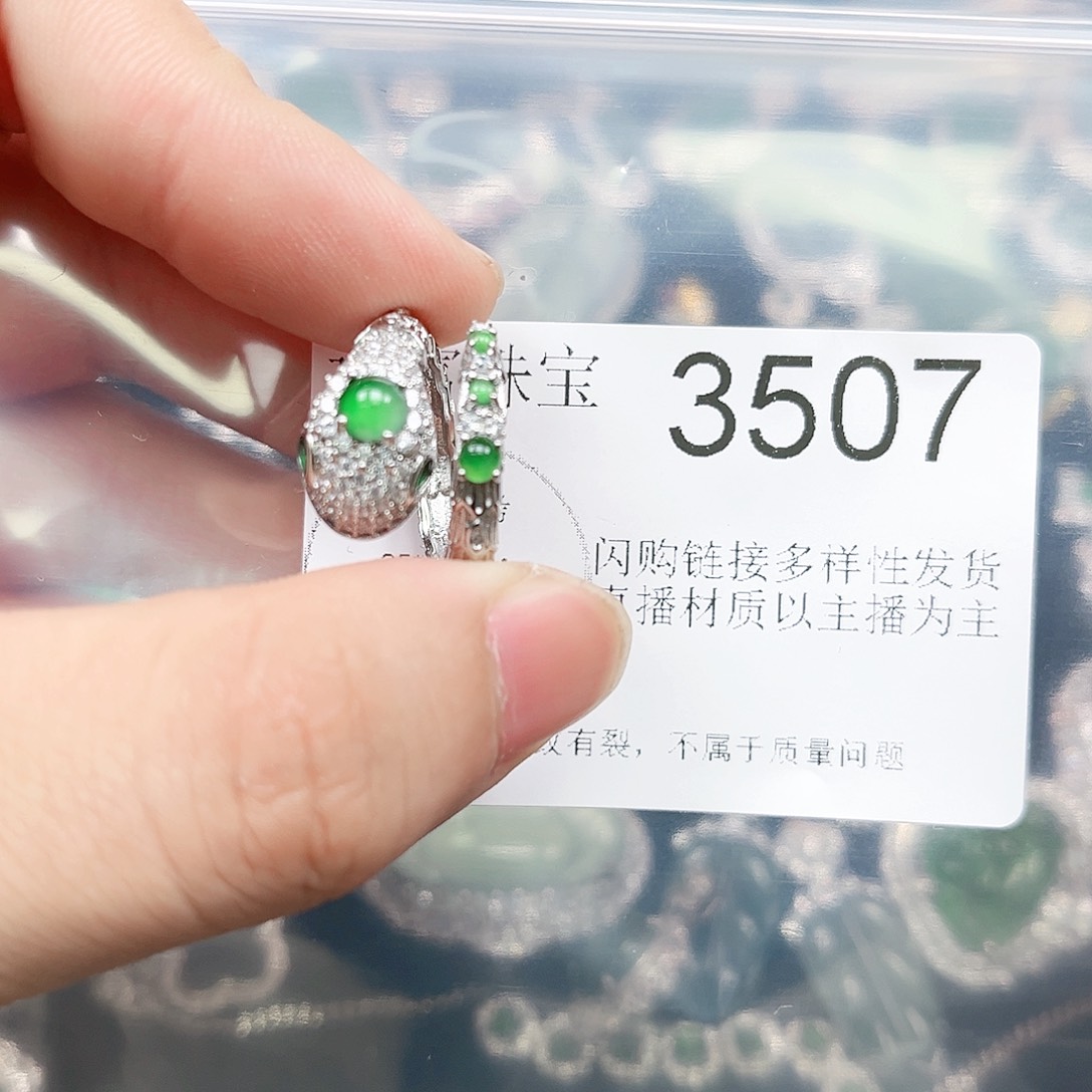 翡翠颈饰未镶嵌翡翠3507