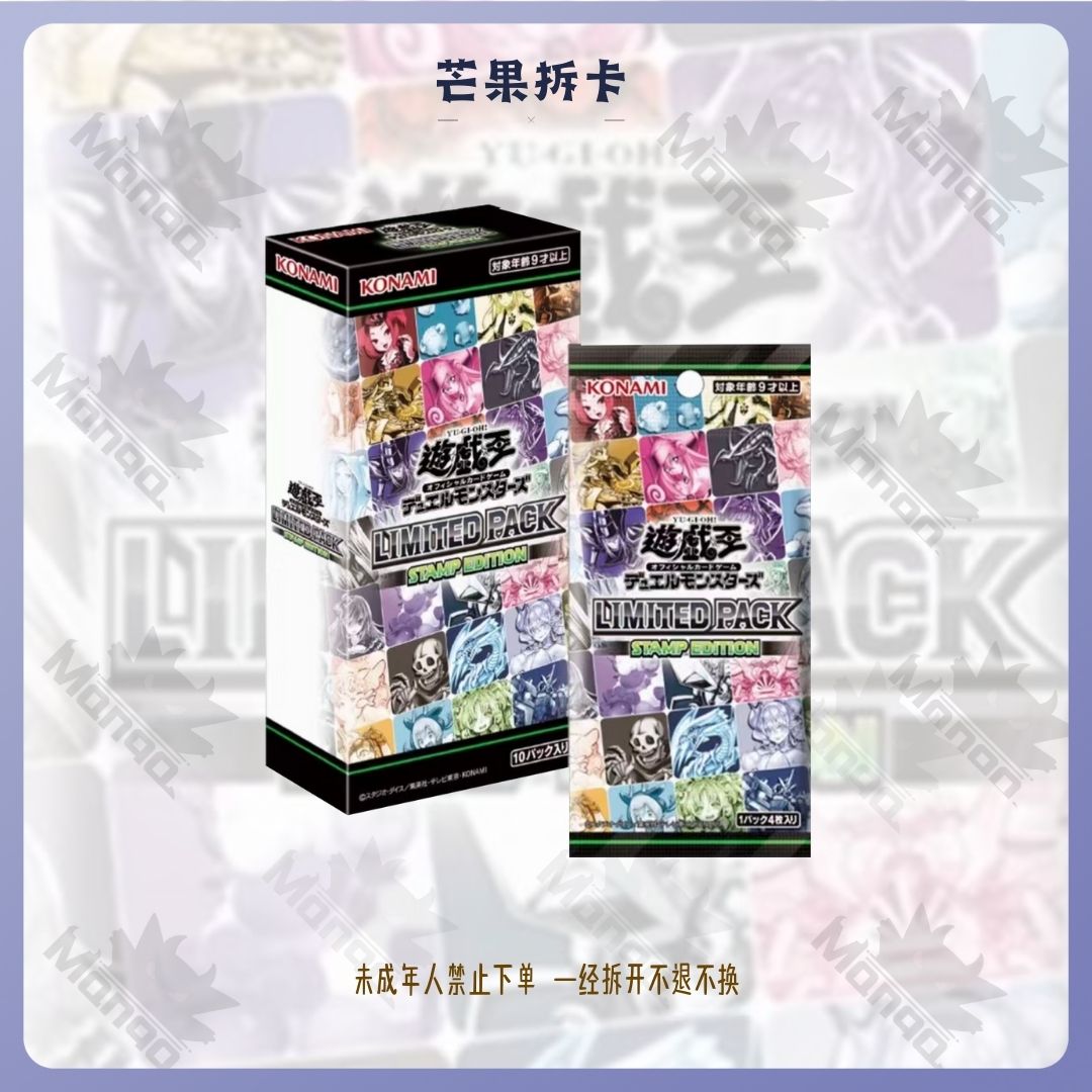 【日版】游戏王限定包-表情包版 原盒（代拆）
