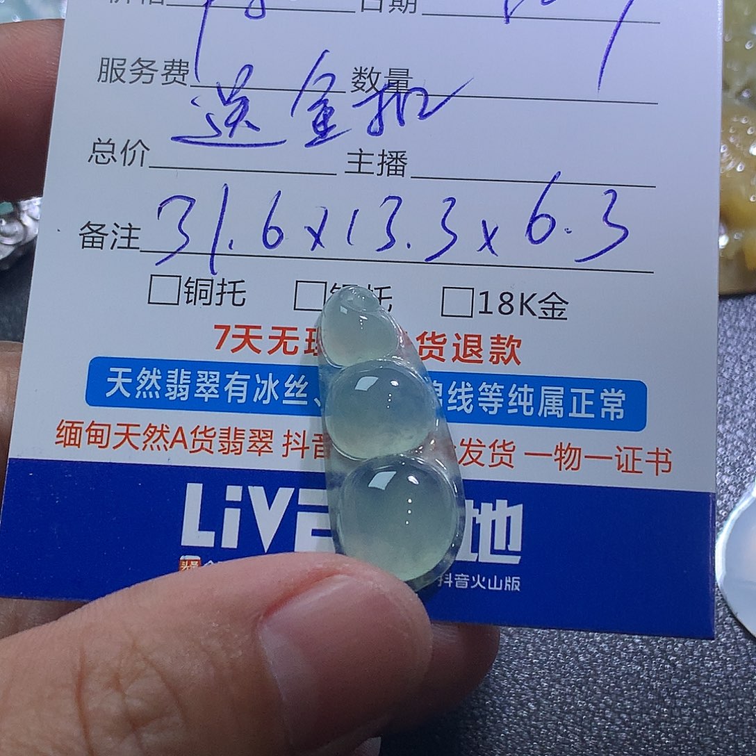 翡翠未镶嵌挂件福豆