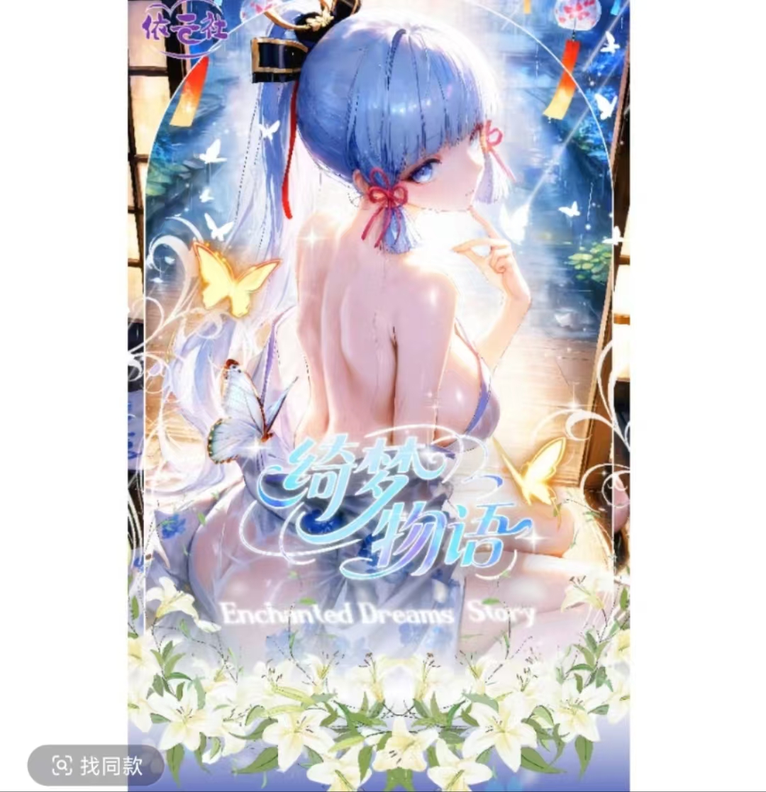 小月芽【绮梦物语】第一弹 A5亚克力 动漫卡卡收藏卡牌 默认代拆