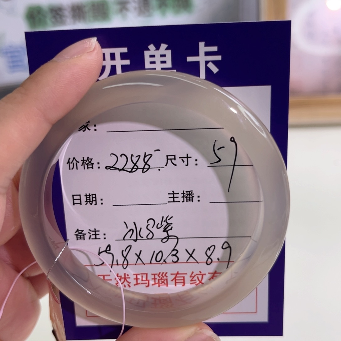 玛瑙/玉髓手镯未镶嵌