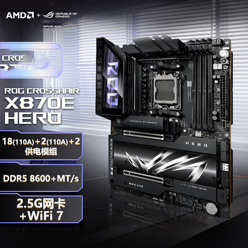 华硕ROG870EEXTREME主板新品旗舰HEROAPEX超频支持R主机台式电脑