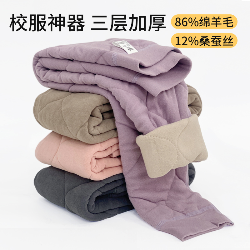 【夹层羊毛86% +桑蚕丝12%】羊毛蚕丝三层加厚暖绒裤