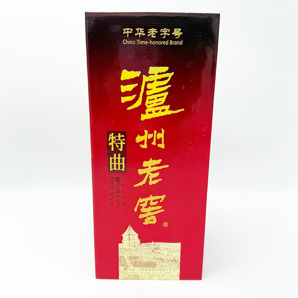 2015年泸州老窖特曲 52度500ml 2瓶装