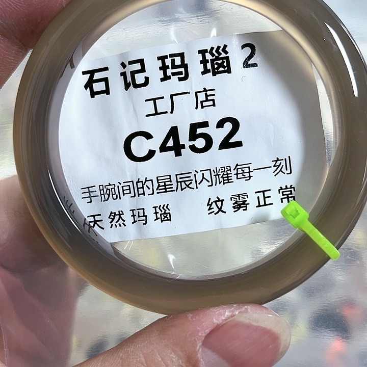 玛瑙/玉髓手链未镶嵌57