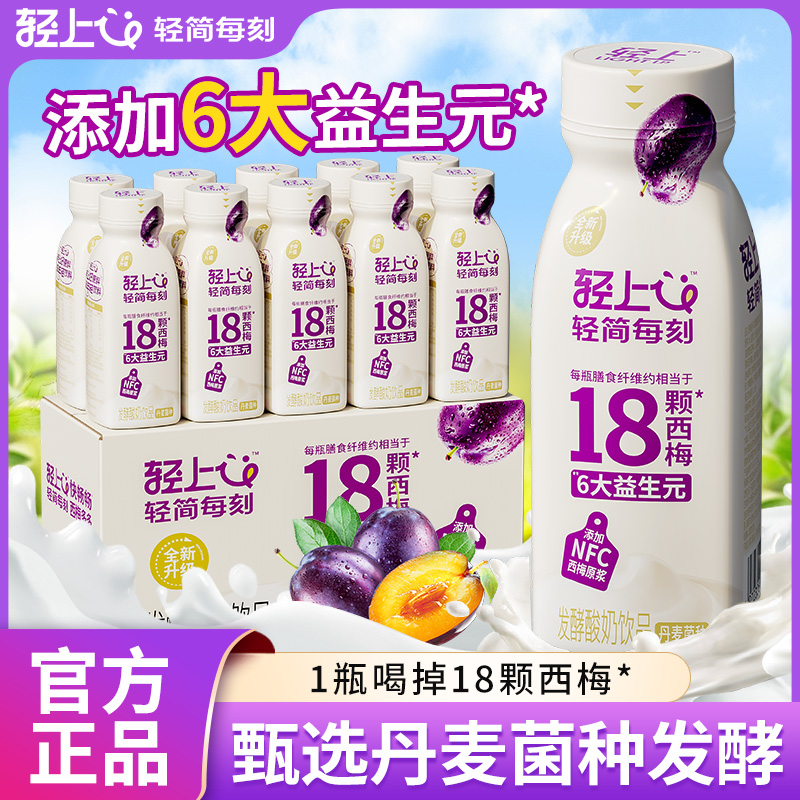 【1箱】轻上西梅多多酸奶饮品西梅奶昔轻畅轻食营养代餐送礼佳品商品图