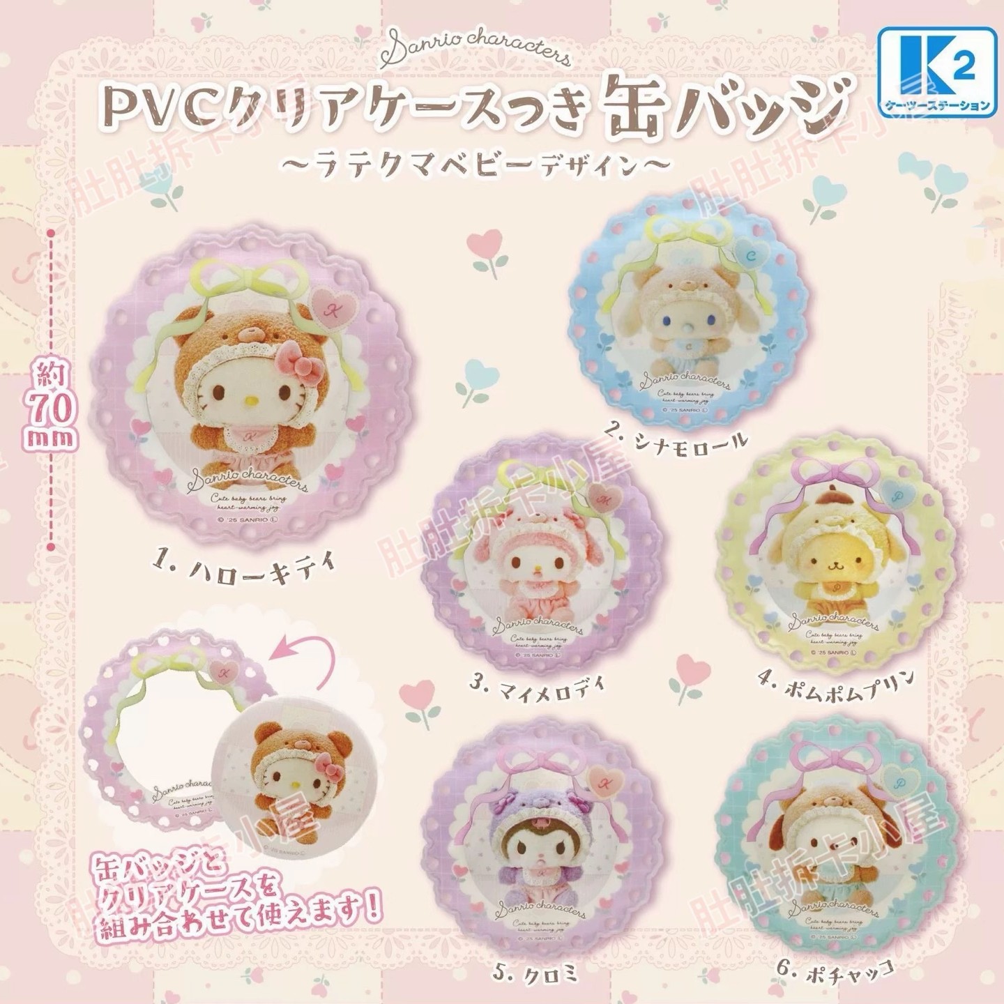 三丽鸥小熊毛绒徽章套装盲盒