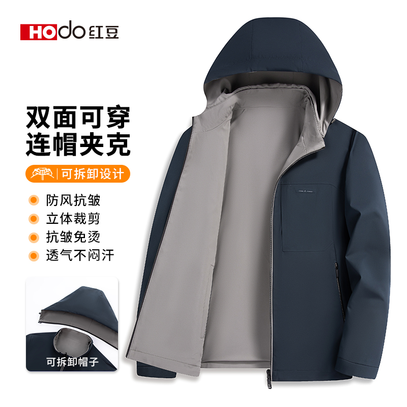 【双面双穿夹克外套】春秋季男士户外运动连帽可拆卸商务休闲防风
