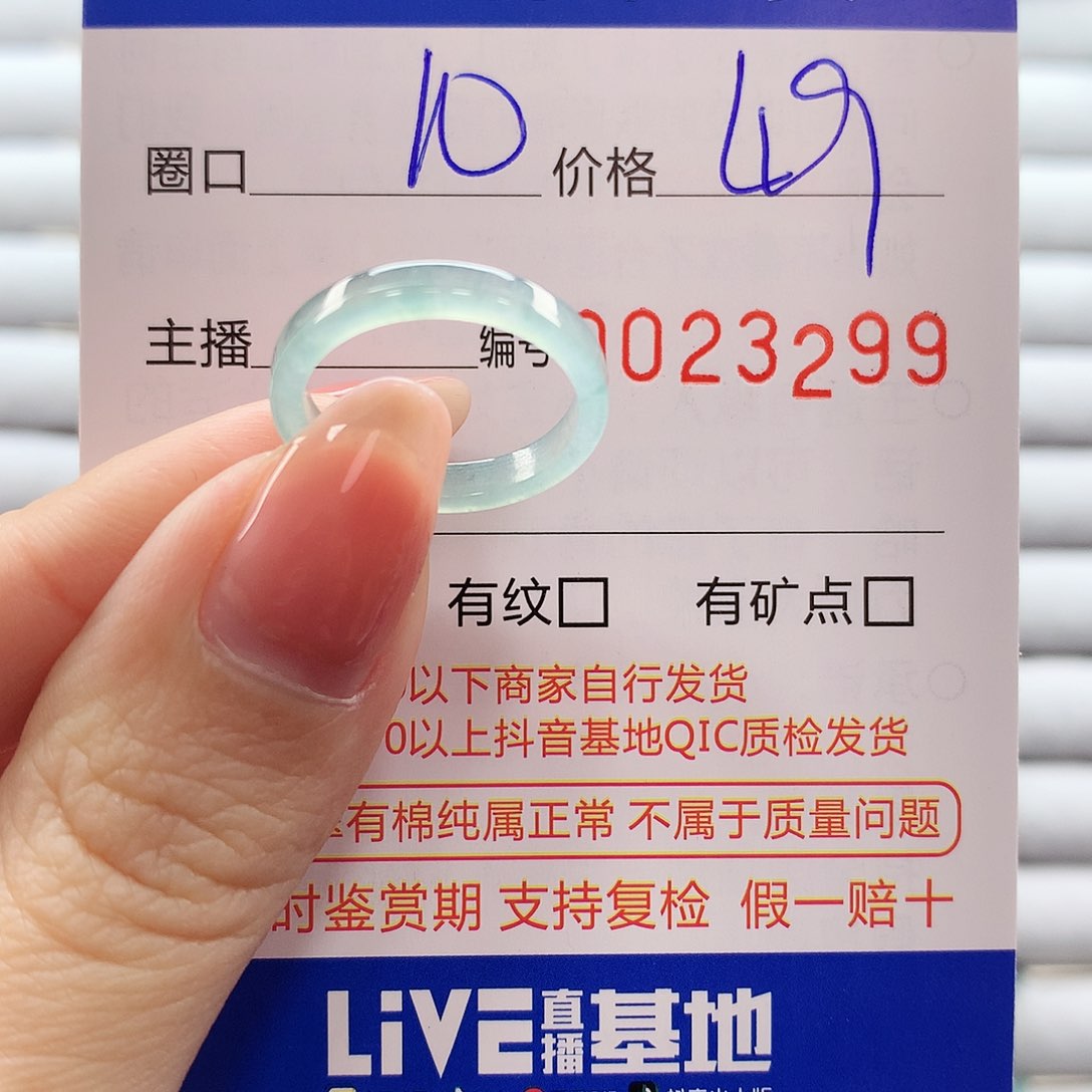 翡翠戒指未镶嵌翡翠