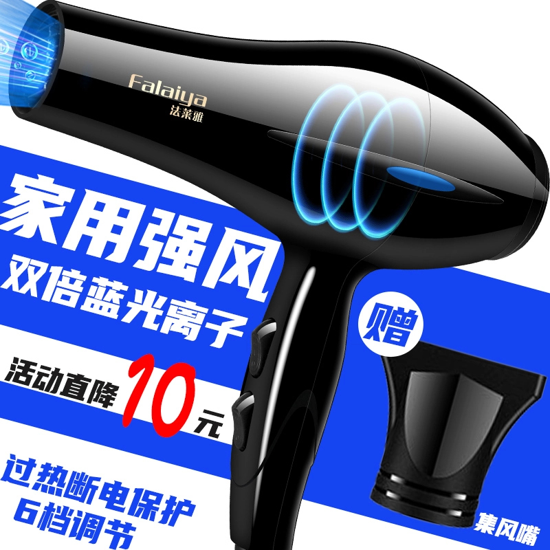 家用吹风机大风力电吹风筒蓝光恒温学生宿舍冷热风不伤发测评推荐