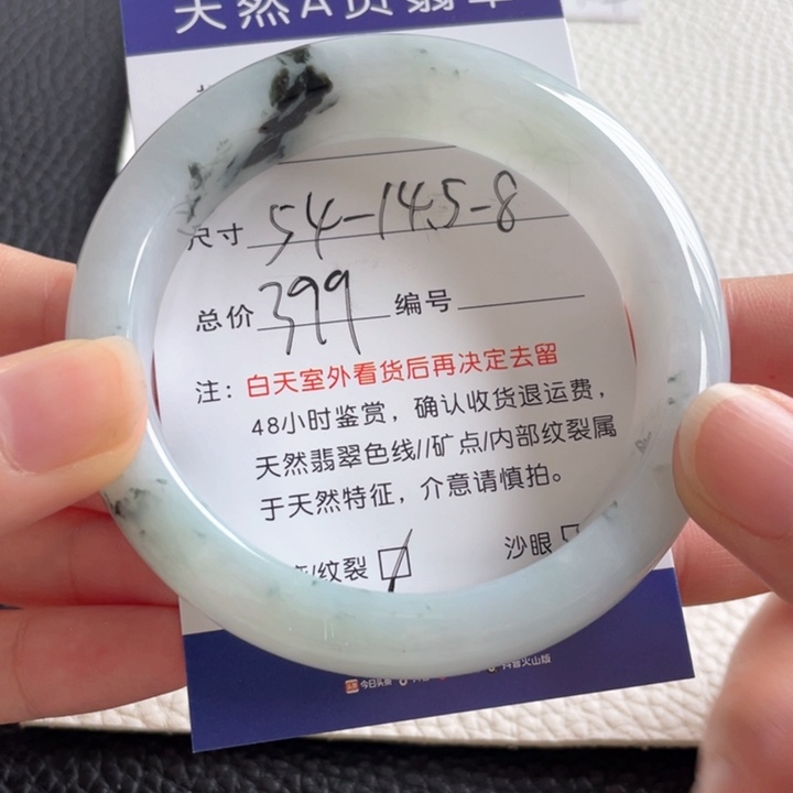 翡翠手镯未镶嵌翡翠手镯