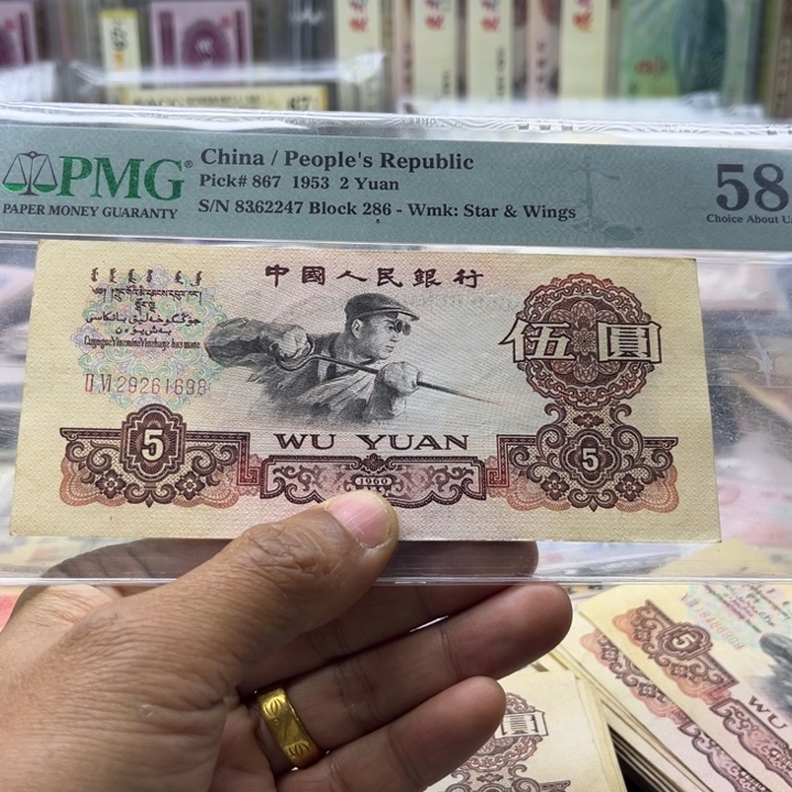 平***伙炼钢评级币朦胧号一张