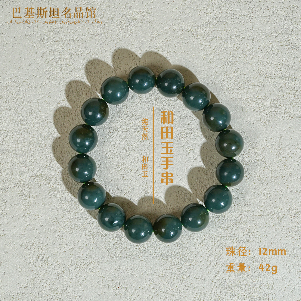 保真天然和田玉手串12mm HTY094多样性发其一