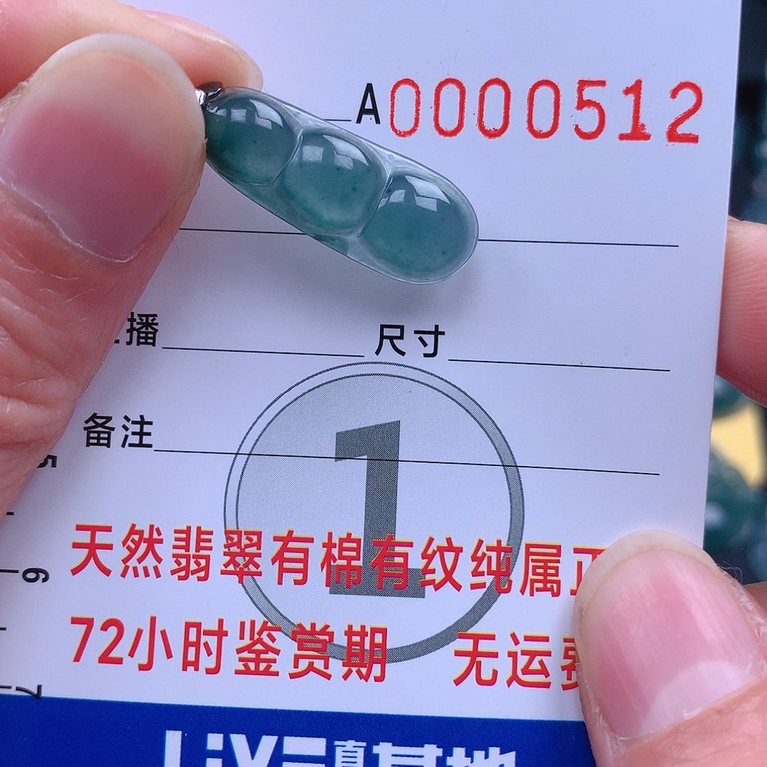 翡翠吊坠(不含链)未镶嵌吊坠
