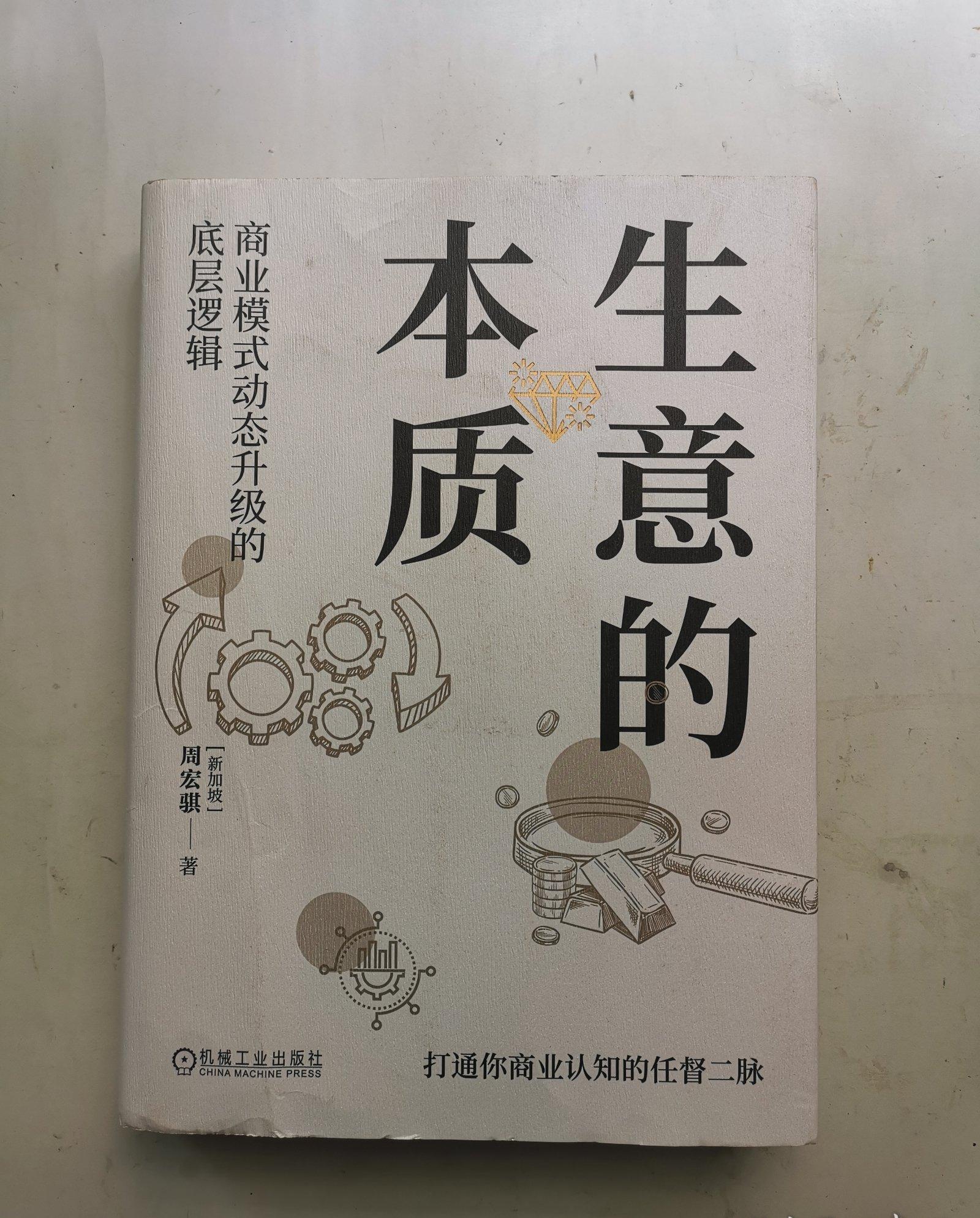 60-90 瑕疵生意的本质:商业模式动态升级的底层逻辑