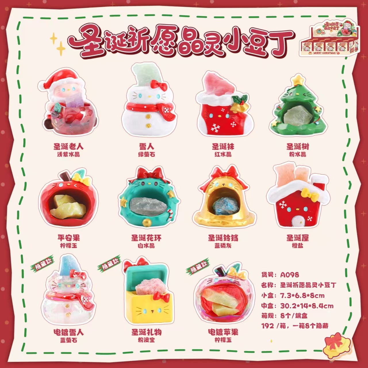 【直播间拆】圣诞祈愿晶灵小豆丁盲盒创意摆件桌面摆件潮玩手办