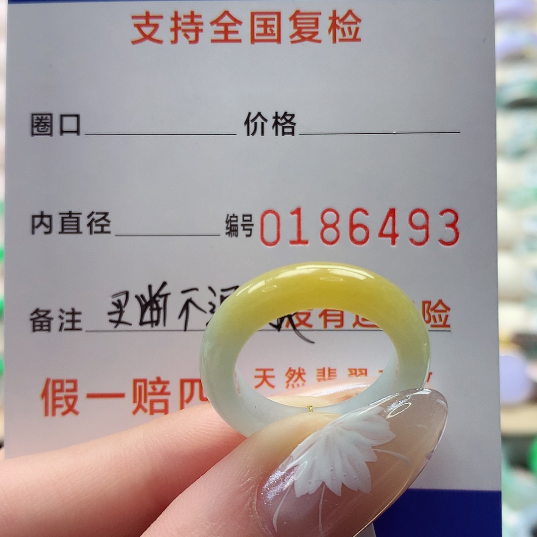 翡翠戒指未镶嵌薯**.14号