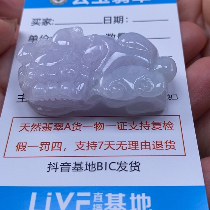 L***见颈饰未镶嵌翡翠多人貔貅