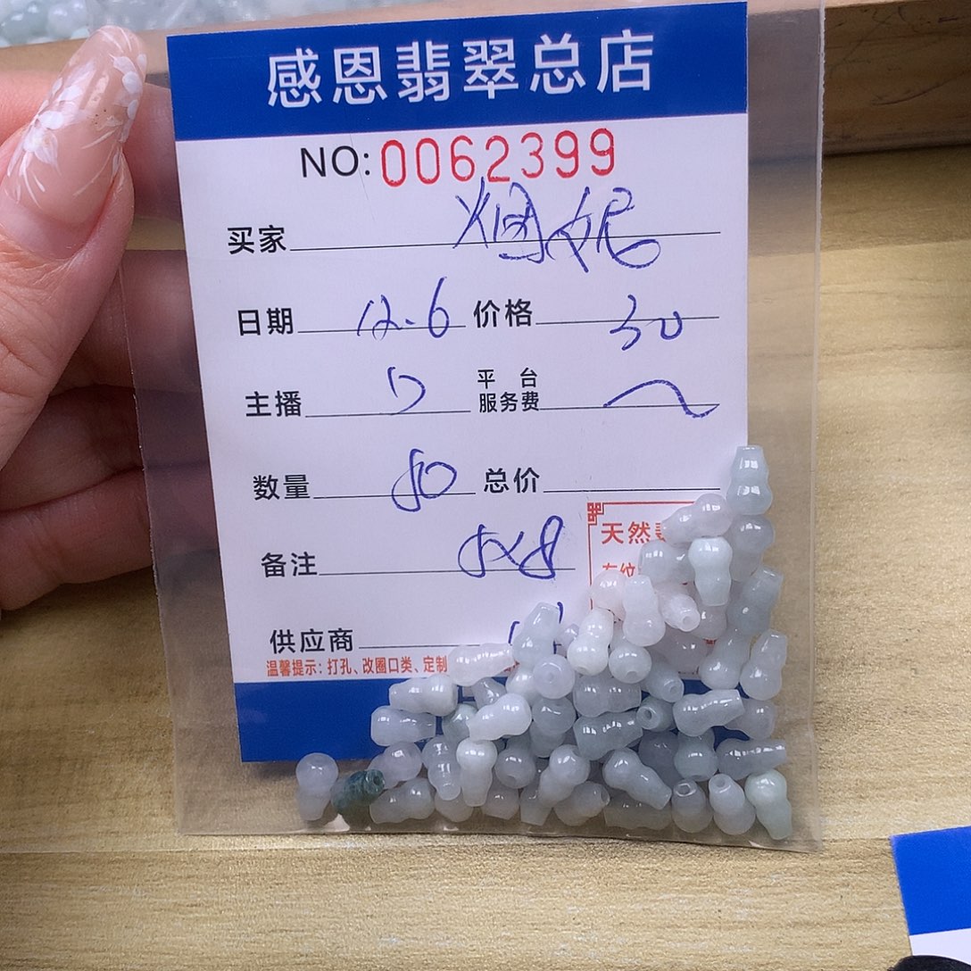 烟****翡翠未镶嵌手链翡翠