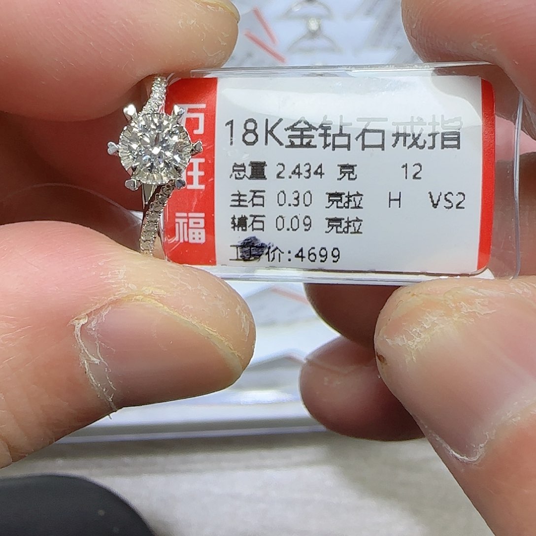 钻石戒指/指环18K金镶嵌