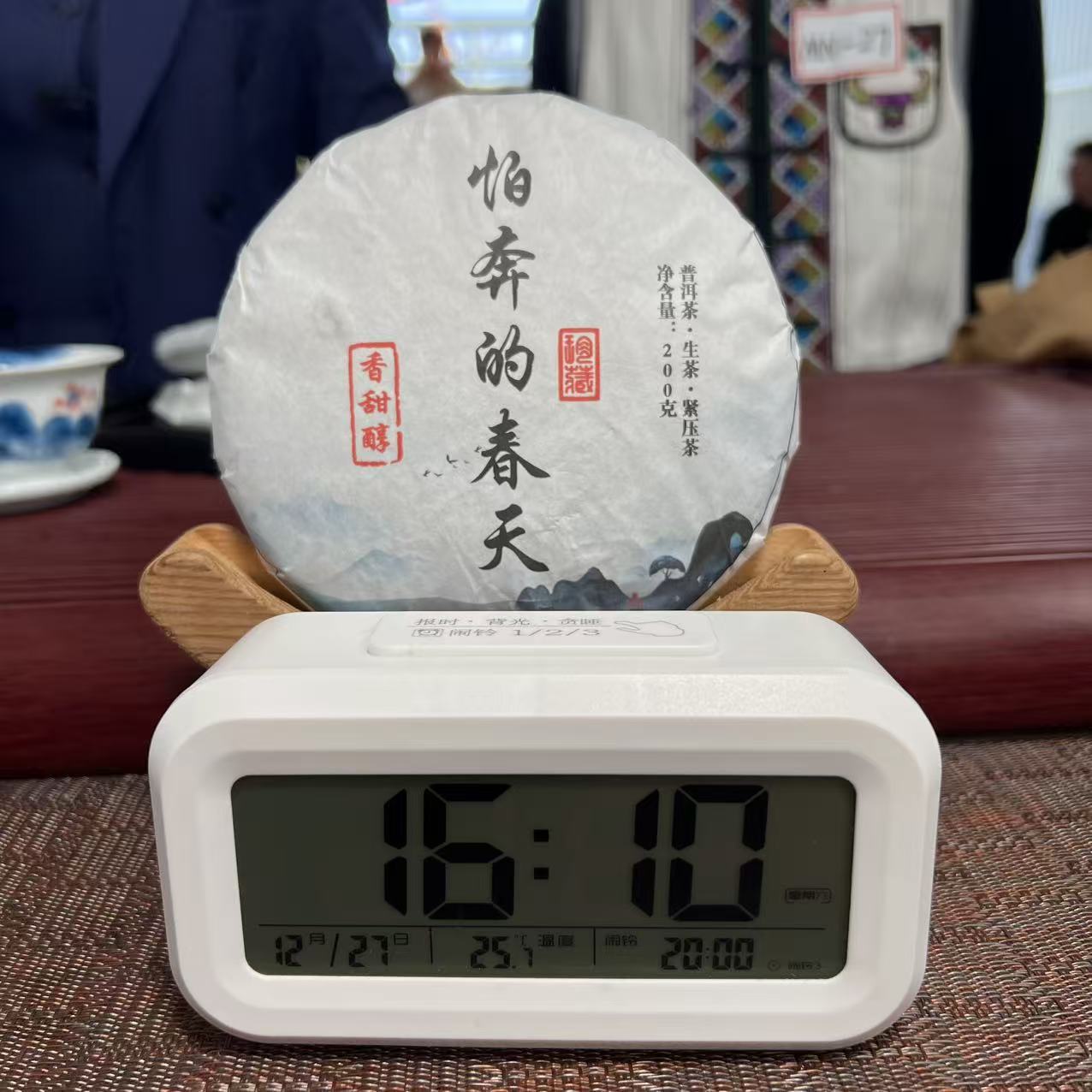 MN-27 2024年 怕奔的春天 古树春茶 带试喝茶样 AF1VC2C991227