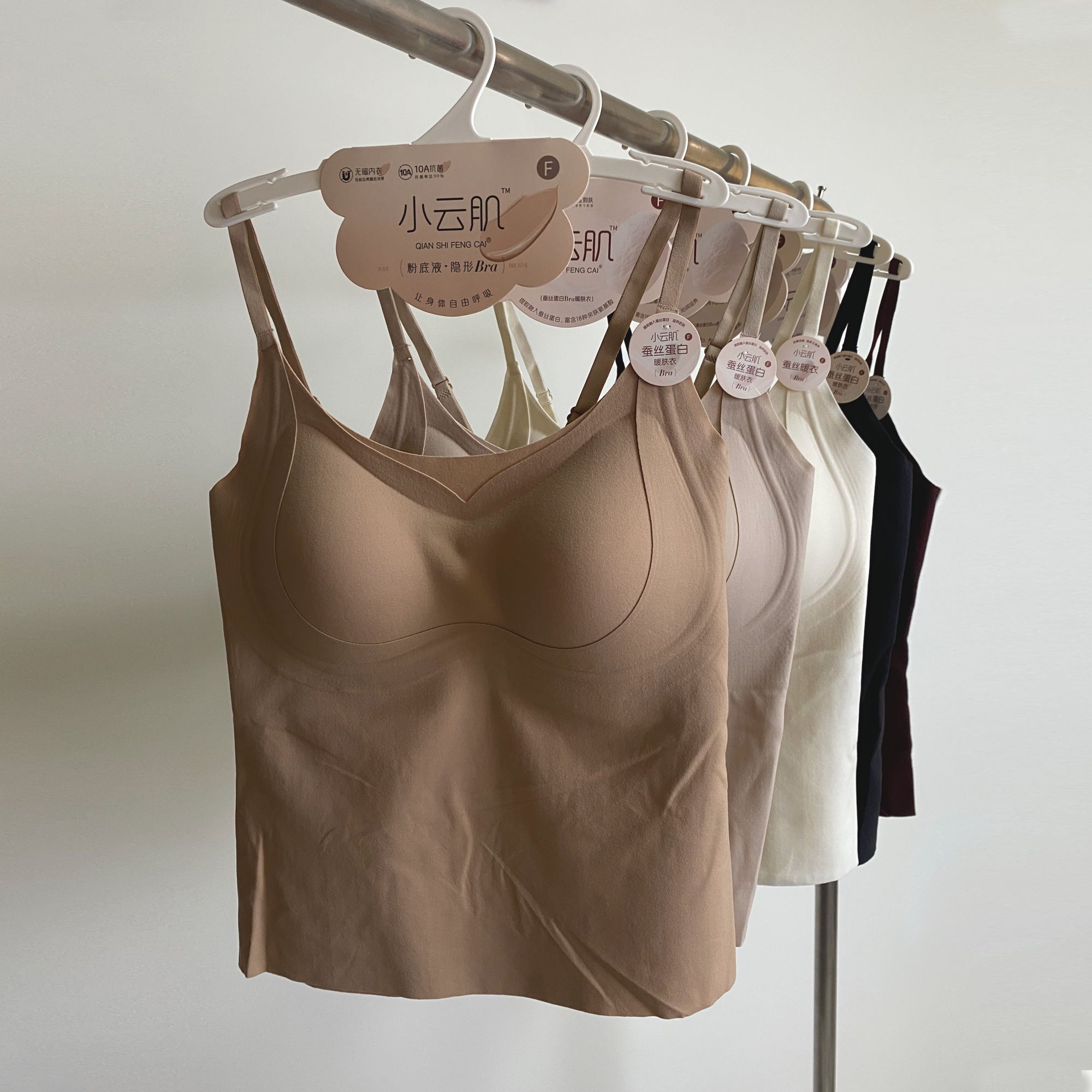 粉肤肌底液内衣女细肩吊带胸垫暖肤背心小胸聚拢舒适无痕打底上衣