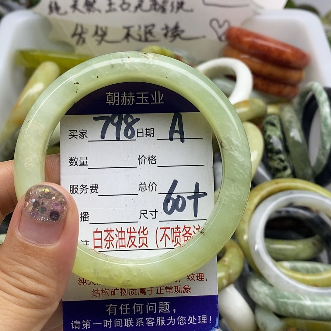 未镶嵌蛇纹石玉手镯