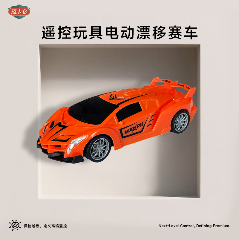 遥控车玩具电动漂移炫酷赛车适合儿童2-12岁男孩