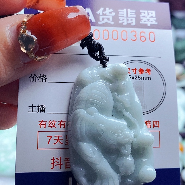 翡翠吊坠(不含链)未镶嵌