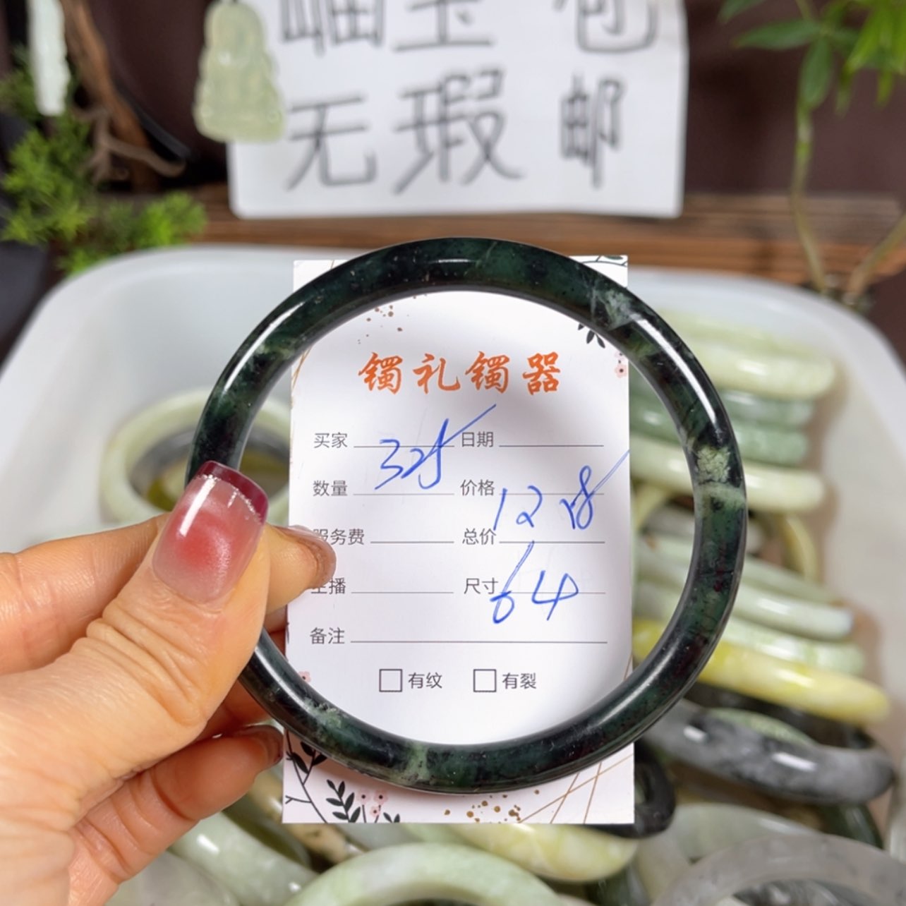 【闪购商品】蛇纹石玉手镯未镶嵌