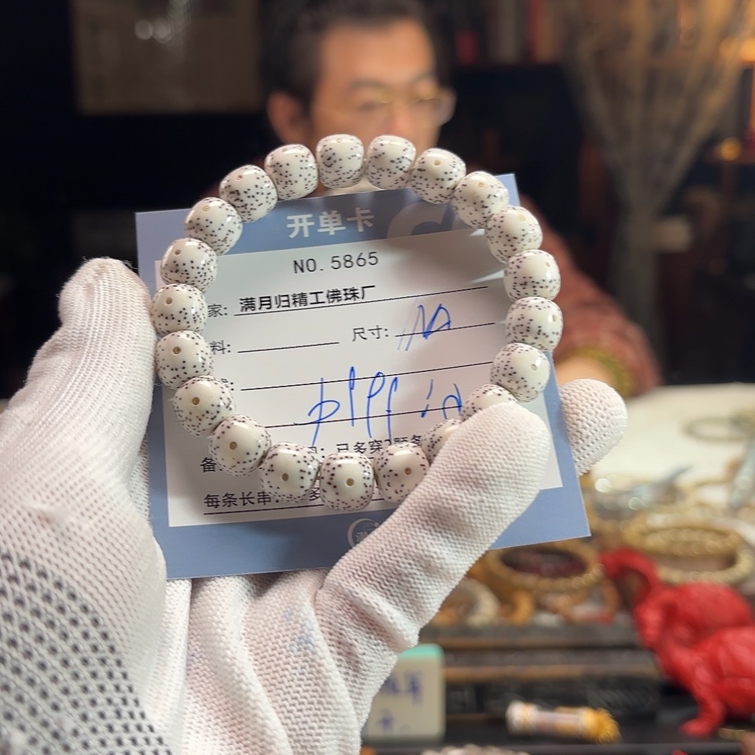 沈***冰手串星月菩提源头工厂