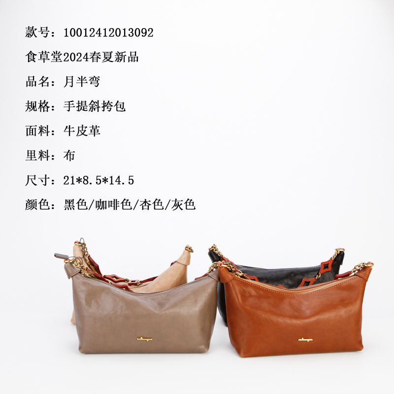 食草堂  箱包  时尚百搭单肩斜挎包  月半弯