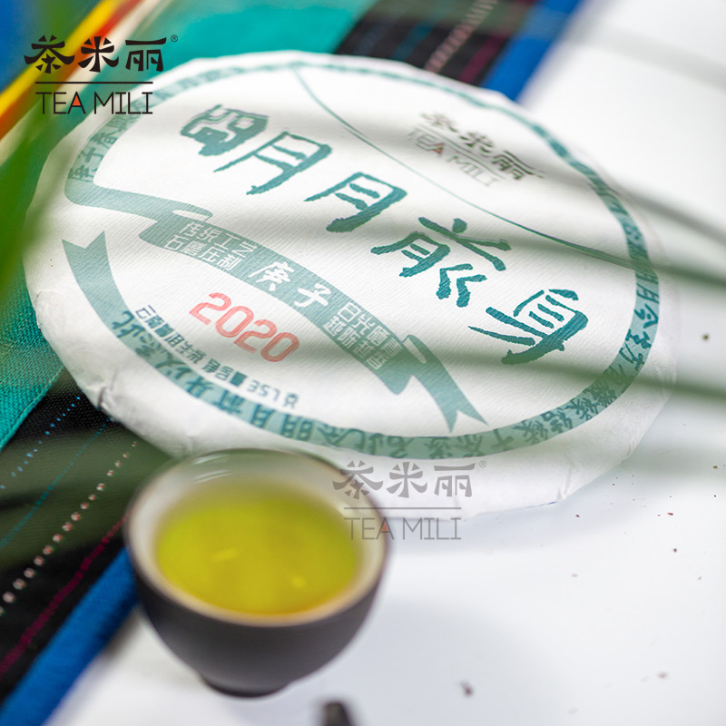 茶米丽明月前身普洱生茶顺丰包邮 2020 年春茶
