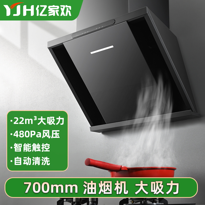 700mm小户型侧吸式油烟机大吸力家用清洗触控顶侧免拆抽烟机吸油