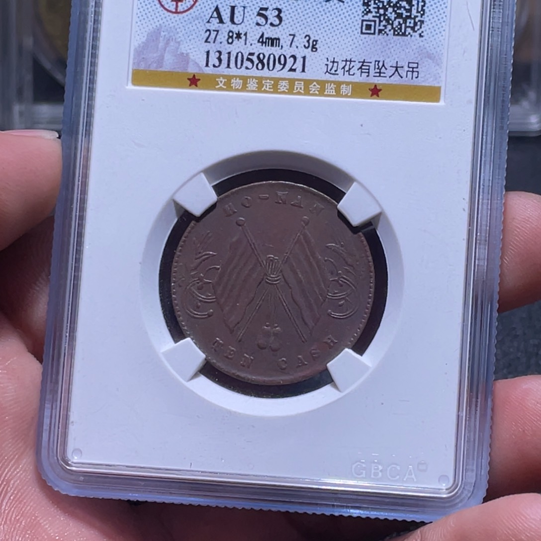 金属江南收藏江南柴0921