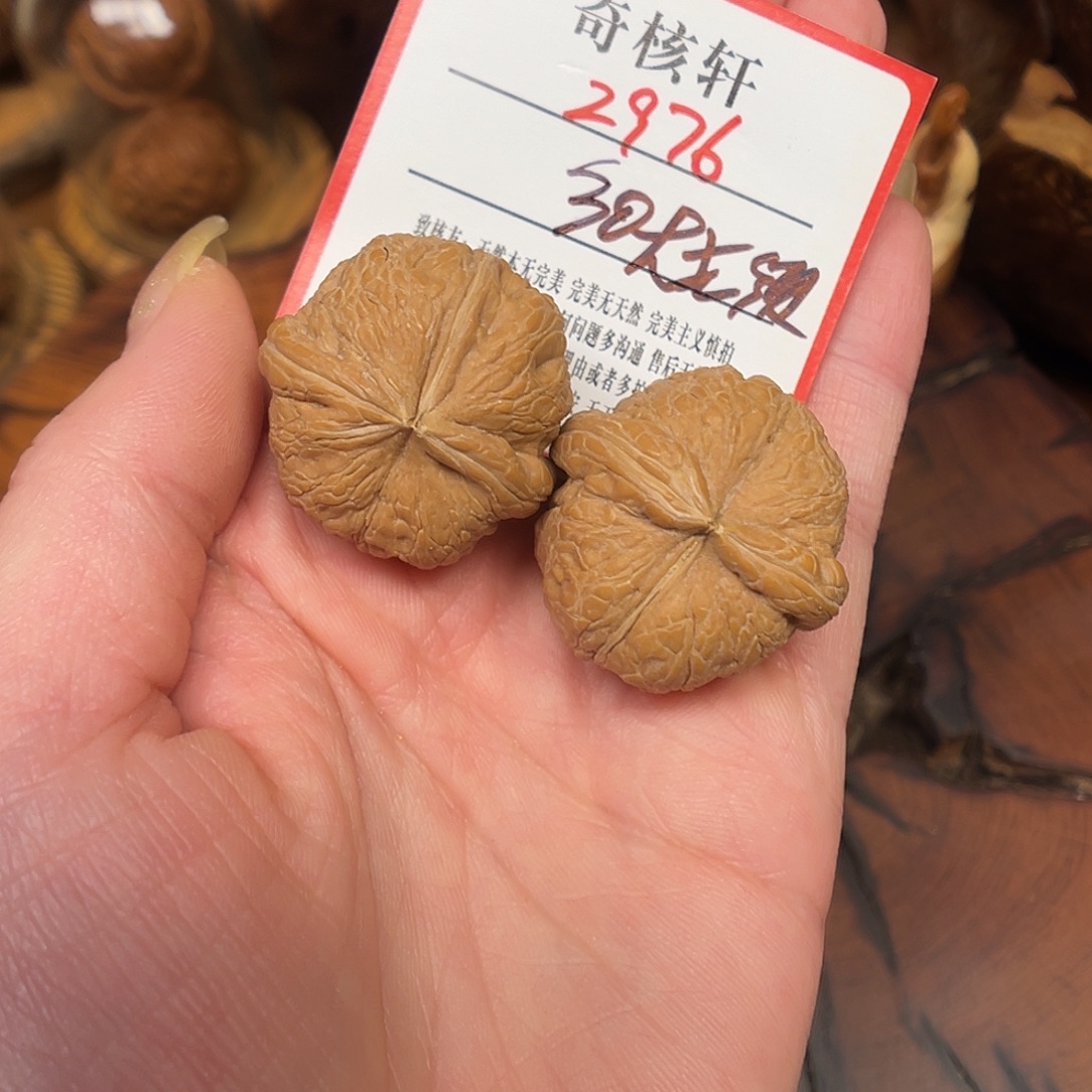 文玩核桃吊坠元宝异形福利2976