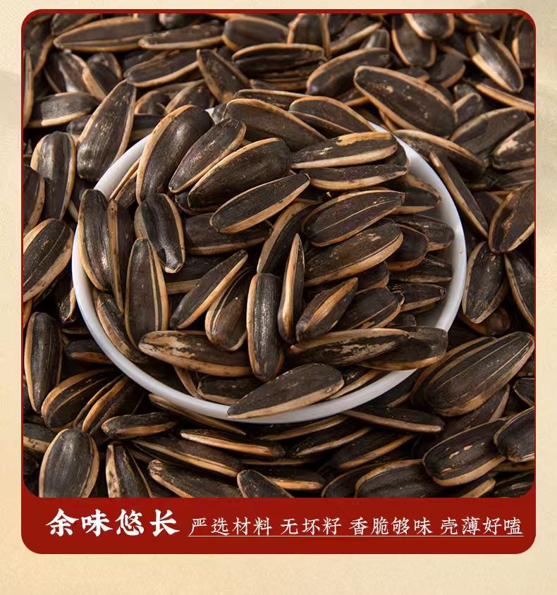 (新货现炒）五香瓜子袋装休闲小零食小吃葵瓜子批发大袋五香瓜子