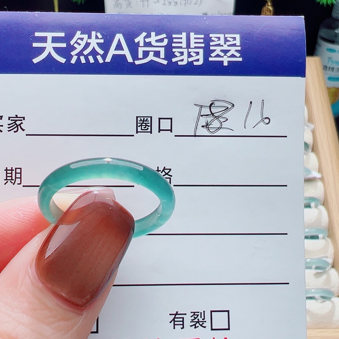 翡翠未镶嵌戒指天然