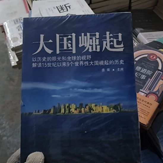 大国崛起闪购闪购