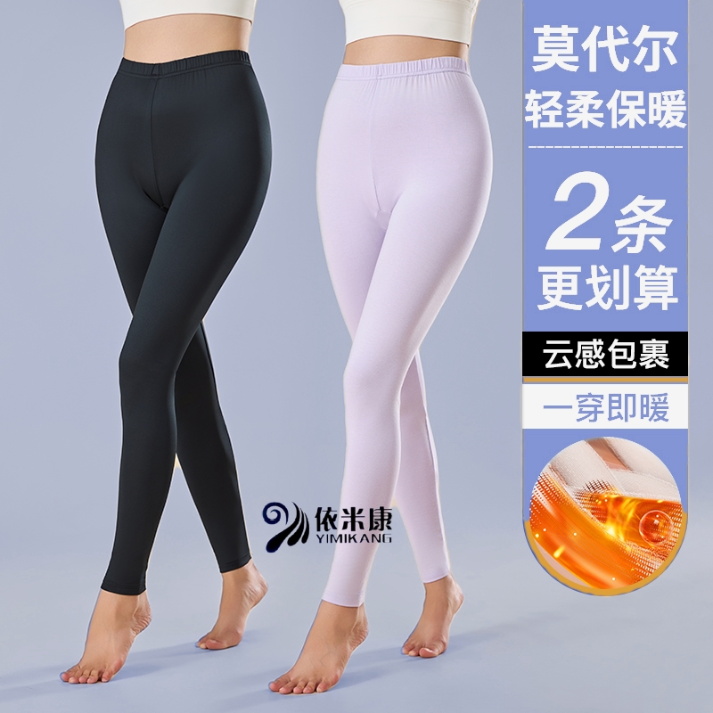 【两条装】莫代尔薄款长裤女士打底裤春秋线裤爆款秋裤高腰面膜裤