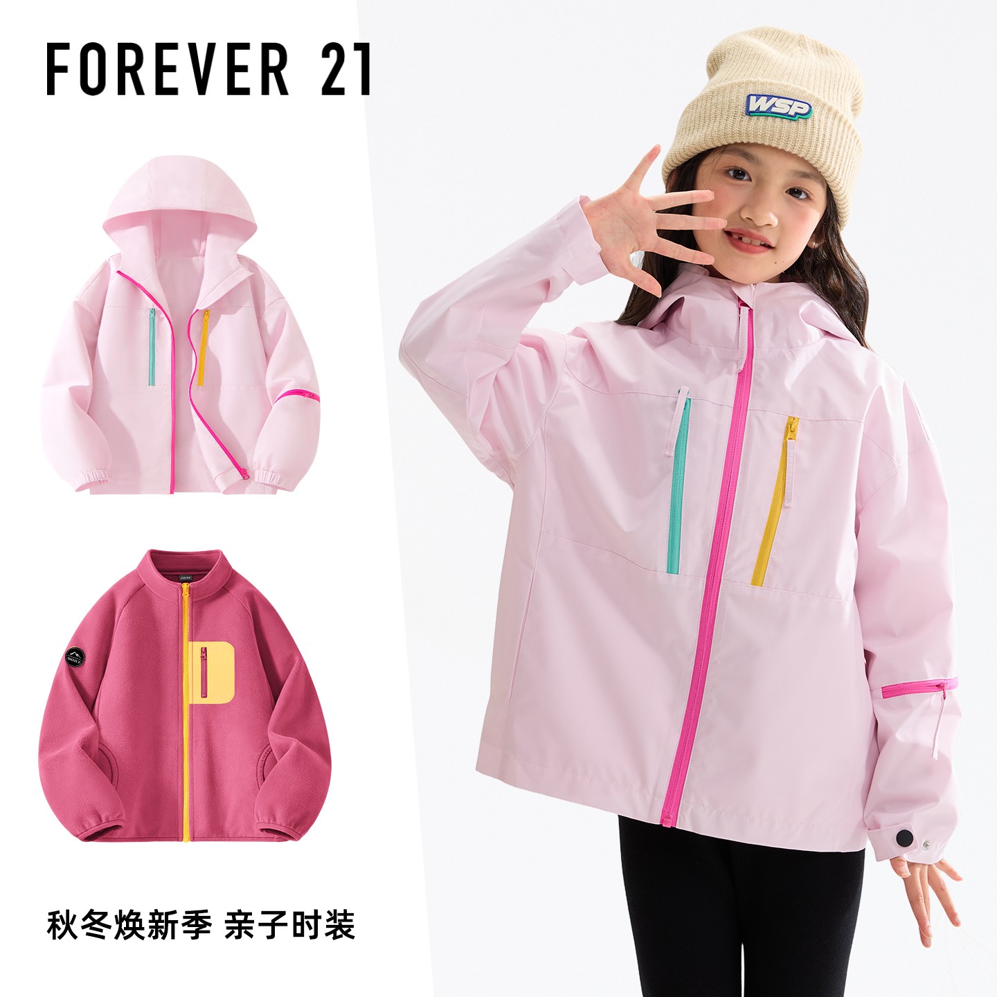 Forever 21童装女童外套女2025新款爆款洋气秋冬款摇粒绒儿童上衣