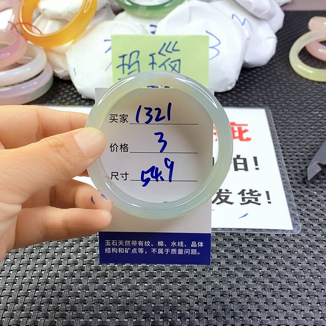 手镯玛瑙/玉髓未镶嵌1321
