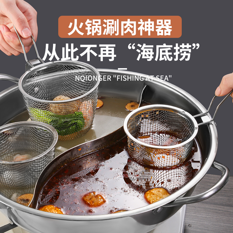 涮肉神器家用不锈钢漏勺厨房火锅猪脑专用过滤网筛捞面漏勺