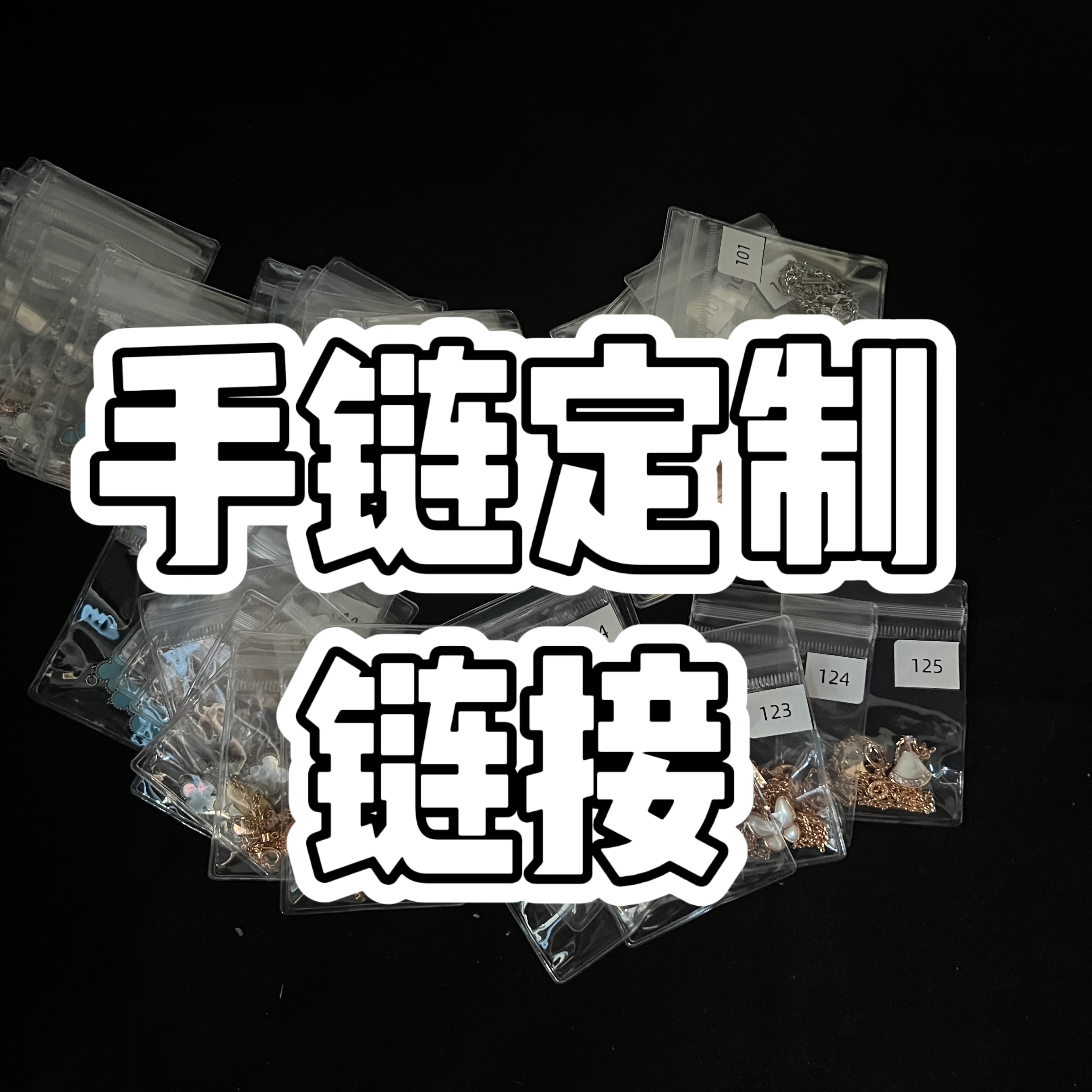 铜合金贝壳手链 长袖轻奢五花手连V金厚度18k百搭定制链接