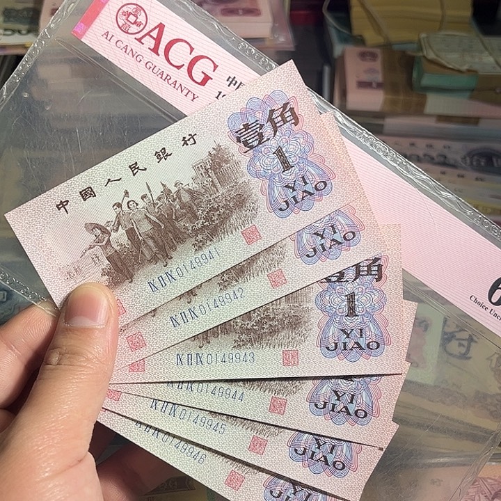 退市下乡6张连号0000000000000